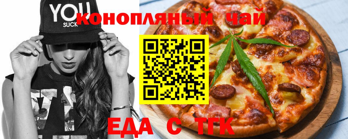 Александров  Еда ТГК марихуана  Вход с VPN 