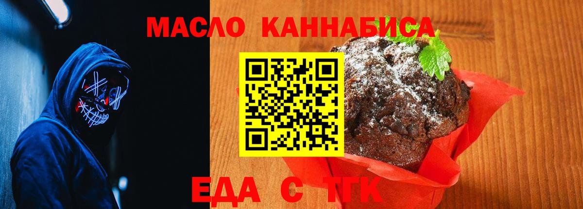 Печенье с ТГК марихуана Александров