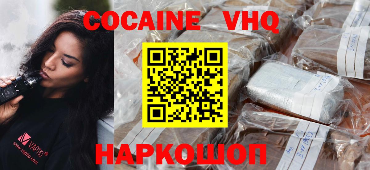 Кокаин Fish Scale Александров