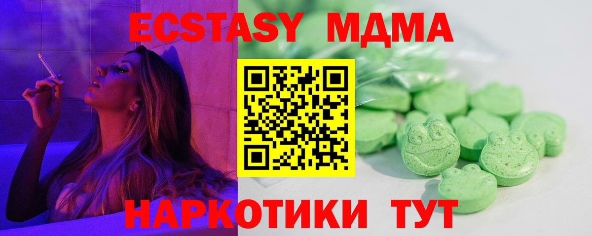 ЭКСТАЗИ Дубай  MEGA вход  Экстази  Александров  Ecstasy 300 mg  Вход с VPN 