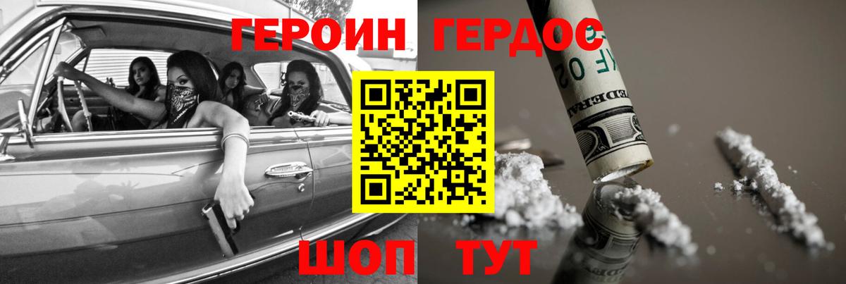 Героин  Вход с VPN  Александров  Героин герыч 