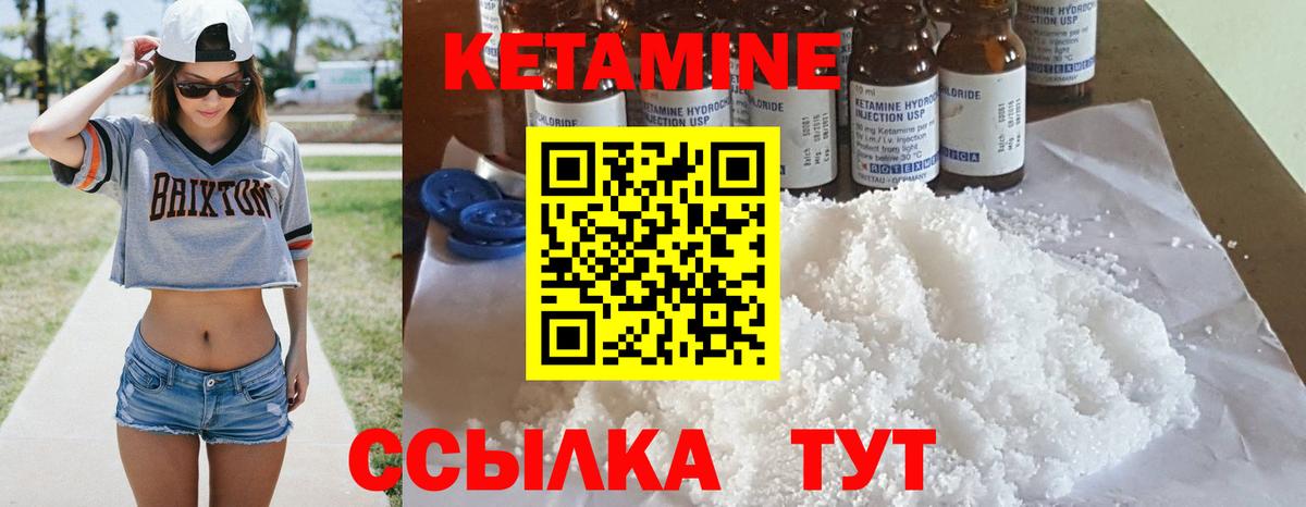 Кетамин ketamine Александров