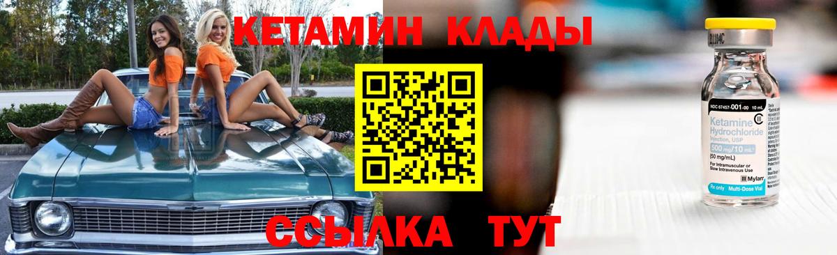 КЕТАМИН VHQ  Вход с VPN  mega как войти  Александров  Кетамин VHQ 