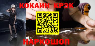 кокаин перу Абакан