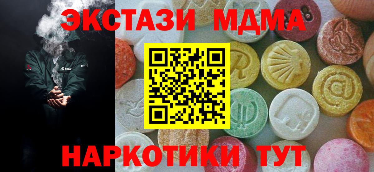 МДМА crystal  МДМА  Александров  Вход с VPN 