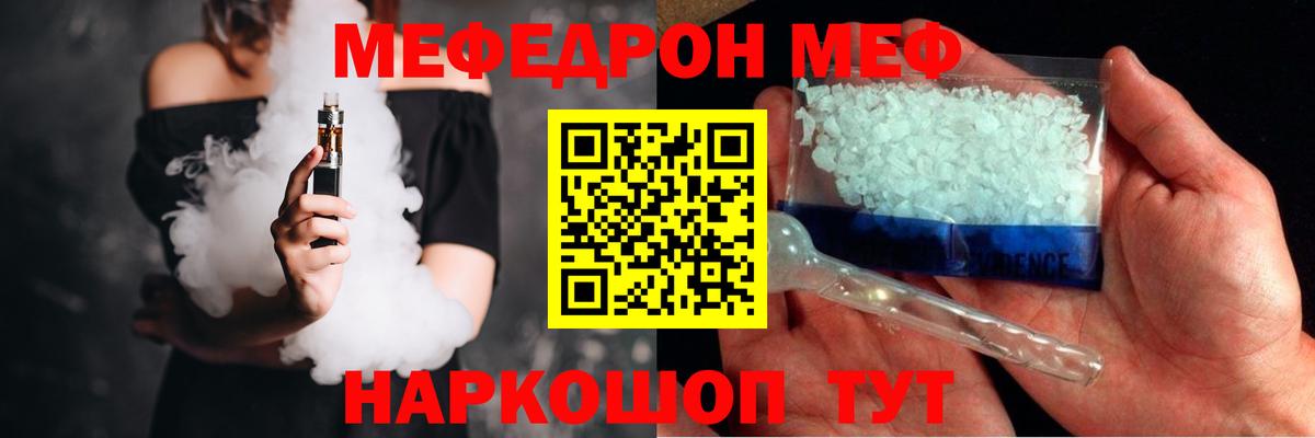 МЯУ-МЯУ  МЕФ  Александров  Вход с VPN  МЯУ-МЯУ 4 MMC  МЕФ кристаллы 