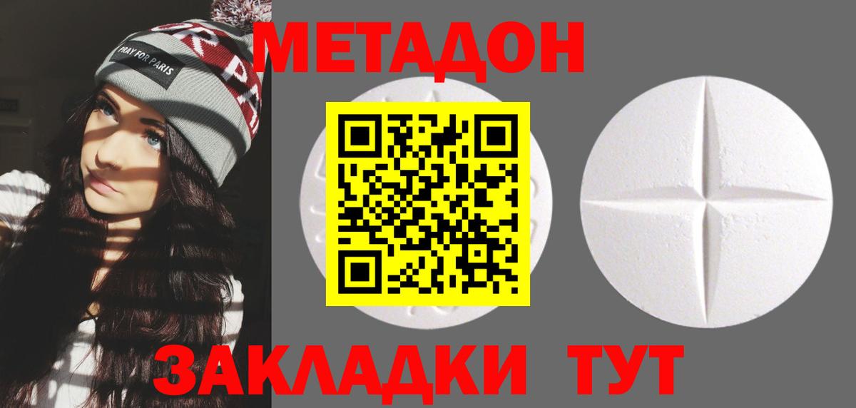 Метадон VHQ  Вход с VPN  Александров 