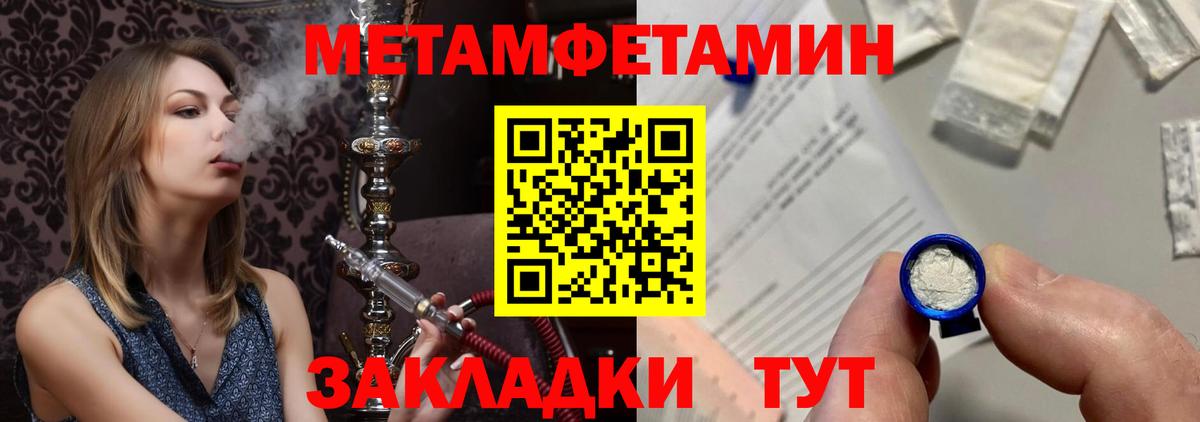 МЕТАМФЕТАМИН кристалл Александров