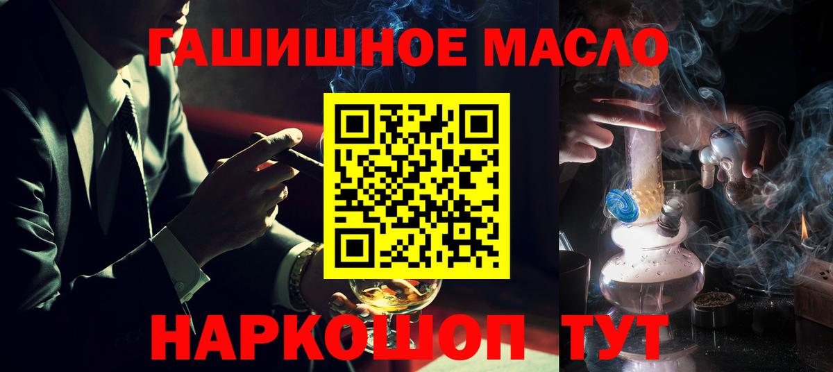 Дистиллят ТГК THC oil Александров