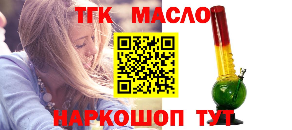 Дистиллят ТГК жижа  Вход с VPN  Александров 